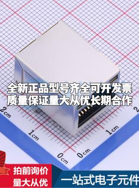 全新HC915340A-M901-A 插件 以太网连接器(RJ45 RJ11)原装正品可