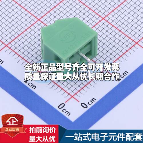 KF127S-3.81-2P 插件,P=3.81mm 螺钉式接线端子可开票