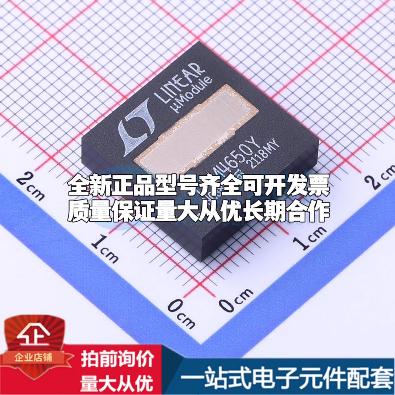 全新正品LTM4650IY#PBF BGA-144 电源模块 质量保证