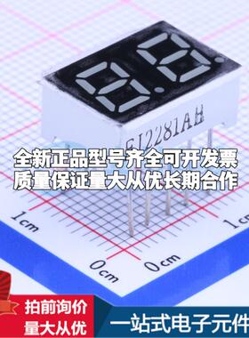 2位0.28英寸红色数码管 共阴极LED数码管FJ2281AH可开票