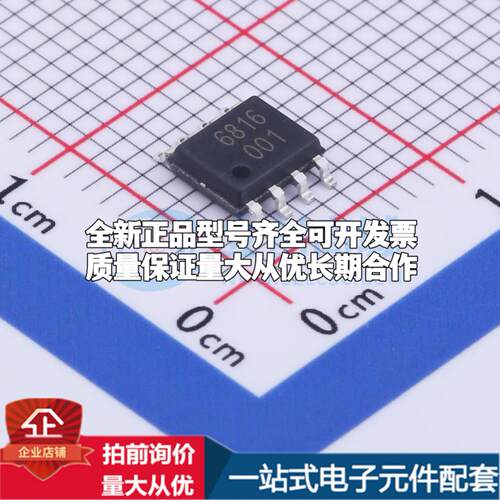 全新正品MT6816CT-AKD SOP-8 位置传感器配套 质量保证