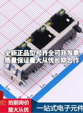 全新DGUK561388DB1A3DY1006 插件 以太网连接器(RJ45 RJ11)原装正