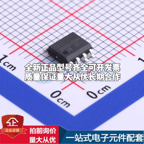 全新正品DGD2103MS8-13 SOIC-8 栅极驱动IC 质量保证