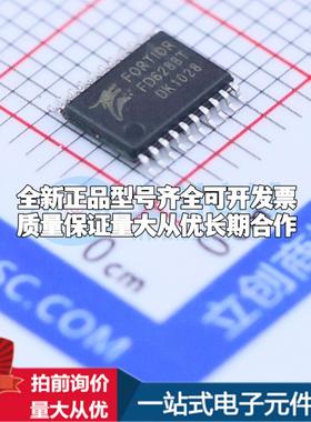全新正品FD6288T TSSOP-20 栅极驱动IC 质量保证