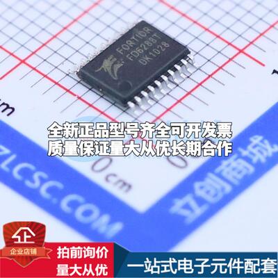 全新正品FD6288T TSSOP-20 栅极驱动IC 质量保证