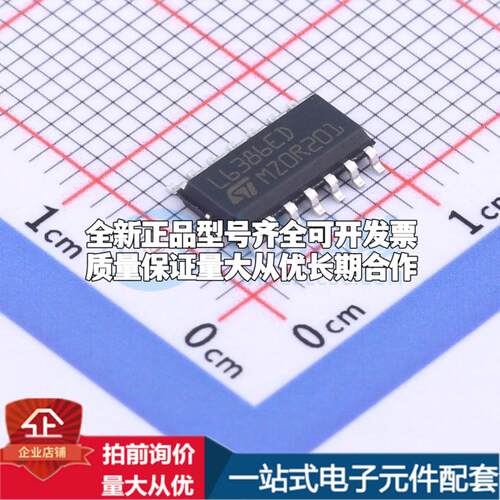 全新正品L6386ED013TR SO-14 栅极驱动IC 质量保证