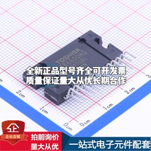 全新正品TB6600HG HZIP-25-P-1mm 电机驱动芯片 质量保证