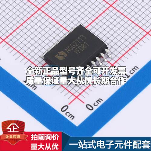 全新正品NSG2113 SOIC-16 栅极驱动IC 质量保证