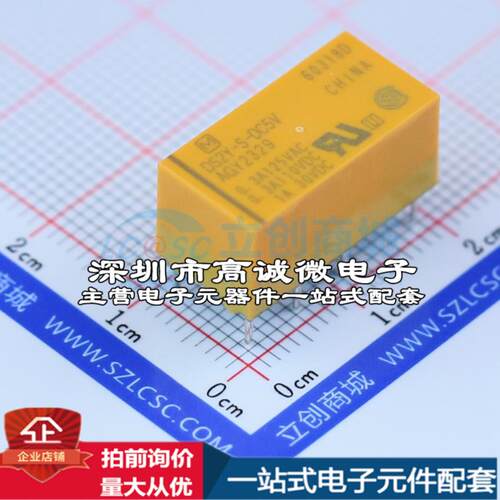 全新原装DS2Y-S-DC5V DIP,9.9x20mm 信号继电器质量保证可开票