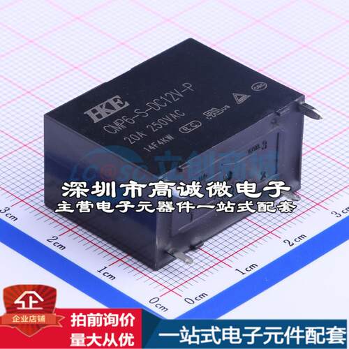全新原装CMP6-S-DC12V-P 插件,15.9x30.4mm 功率继电器配套 可开