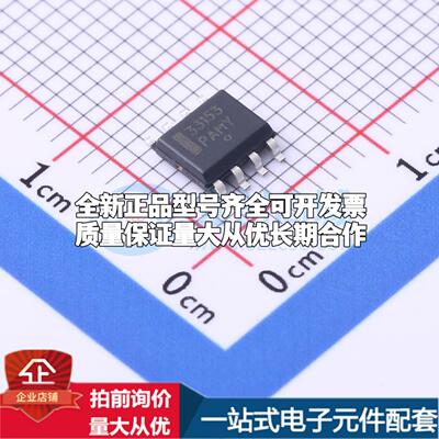全新正品MC33153DR2G SOIC-8 栅极驱动IC 质量保证