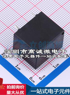 全新原装YX306H-S-112DM 插件,20.3x15.4mm 功率继电器配套 可开