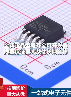 全新正品XL7015E1 TO-252-5 DC-DC电源芯片 质量保证