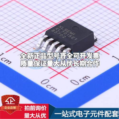 全新正品XL7015E1 TO-252-5 DC-DC电源芯片 质量保证