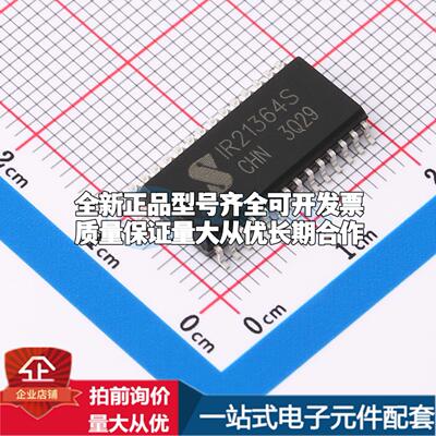 全新正品IR21364STRPBF-JSM SOP-28-300mil 栅极驱动IC 质量保证