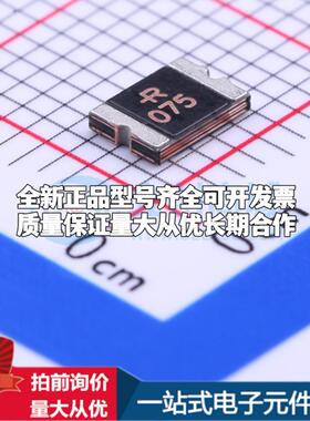 全新SMD1812P075TF/33 1812 自恢复保险丝质量保证 可开票
