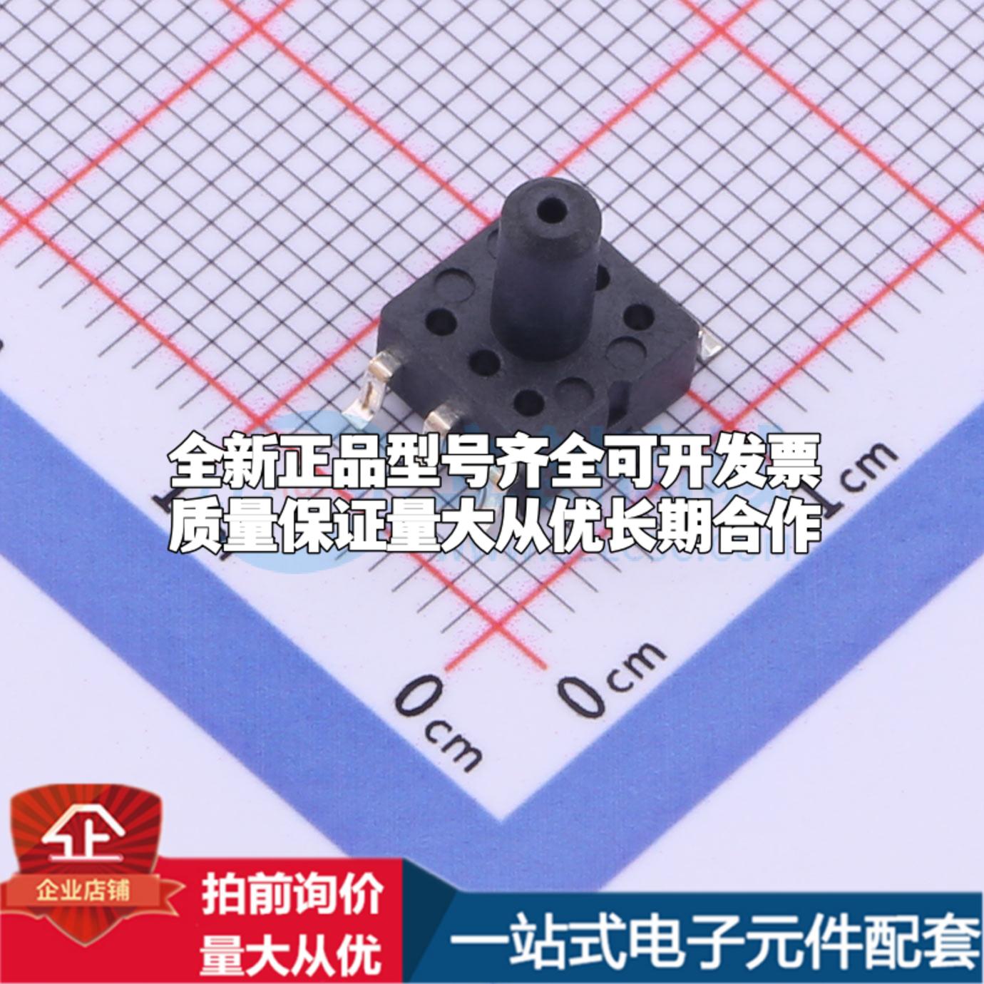 全新WF100DPZ 2BG S6 DT SOP-6-2.54mm 压力传感器可配套开票 质