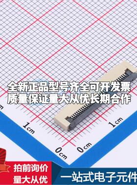 全新AFD01-S35FCC-00 SMD,P=0.5mm,卧贴 FFC/FPC连接器可开票