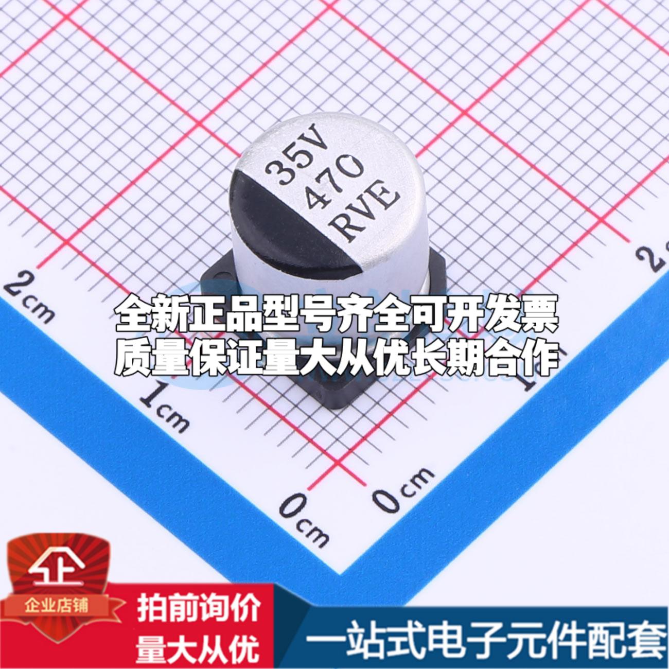 RVE470UF35V167RV084 SMD,D10.2xL10.2mm 贴片型铝电解电容