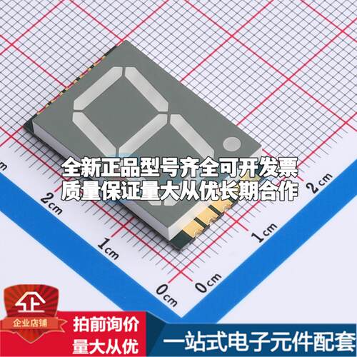 贴片LED数码管GS8011AG-G 28x16.8mm可开票