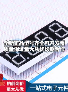 4位0.8英寸红色数码管 共阳极LED数码管FJ8401DH可开票