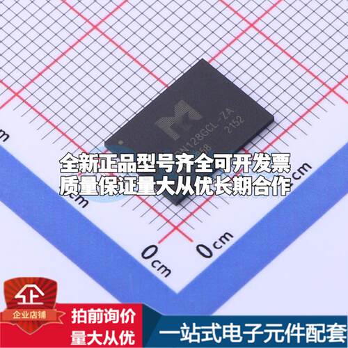 全新正品MKDN128GCL-ZA LGA-16(9x12.5) NAND FLASH质量保证
