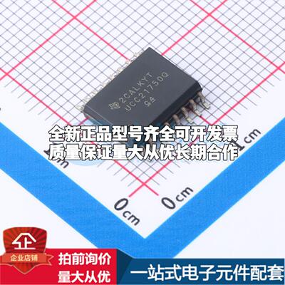 全新正品UCC21750QDWQ1 SOIC-16-300mil 栅极驱动IC 质量保证