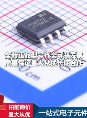 全新正品PN8370SSC-R1H SOP-7 AC-DC控制器和稳压器 质量保证