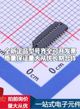 全新F0302-B-25-10G-R SMD,P=0.3mm,卧贴 FFC/FPC连接器可开票