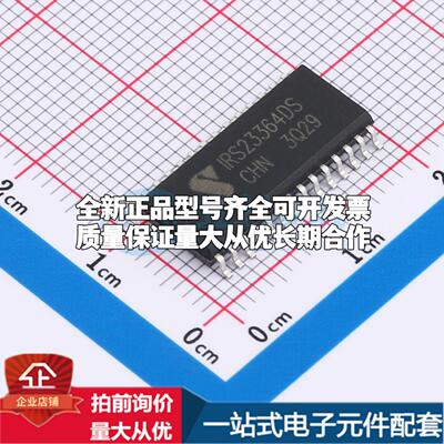 全新正品IRS23364DSTRPBF-JSM SOP-28-300mil 栅极驱动IC 质量保