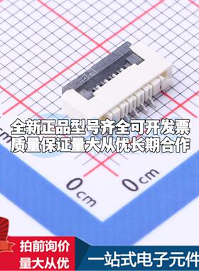 全新AFA01-S04FCA-00 SMD,P=1mm,卧贴 FFC/FPC连接器可开票