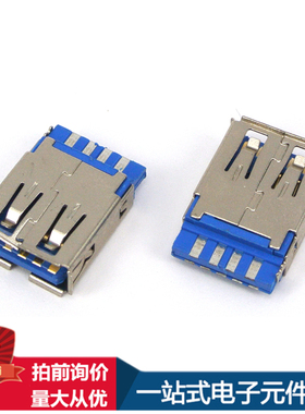 全新USB3.0母座PCBUSB连接器接口固定USB3.0母头焊线USB公母头母