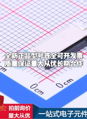 全新AFC01-S18FCC-00 SMD,P=0.5mm,卧贴 FFC/FPC连接器可开票