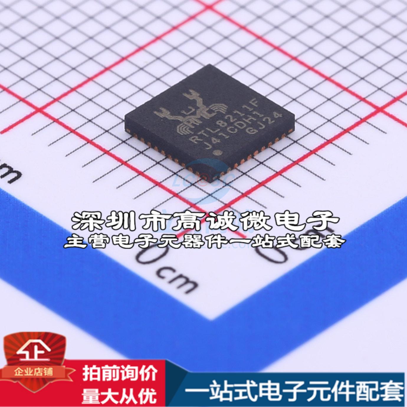 全新RTL8211F-CG 以太网芯片 RTL8211F-CG特价
