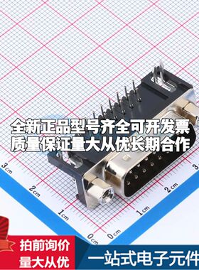 DS1037-15MNAKT74-0CC 弯插 D-Sub/VGA连接器 15P 公座可开票