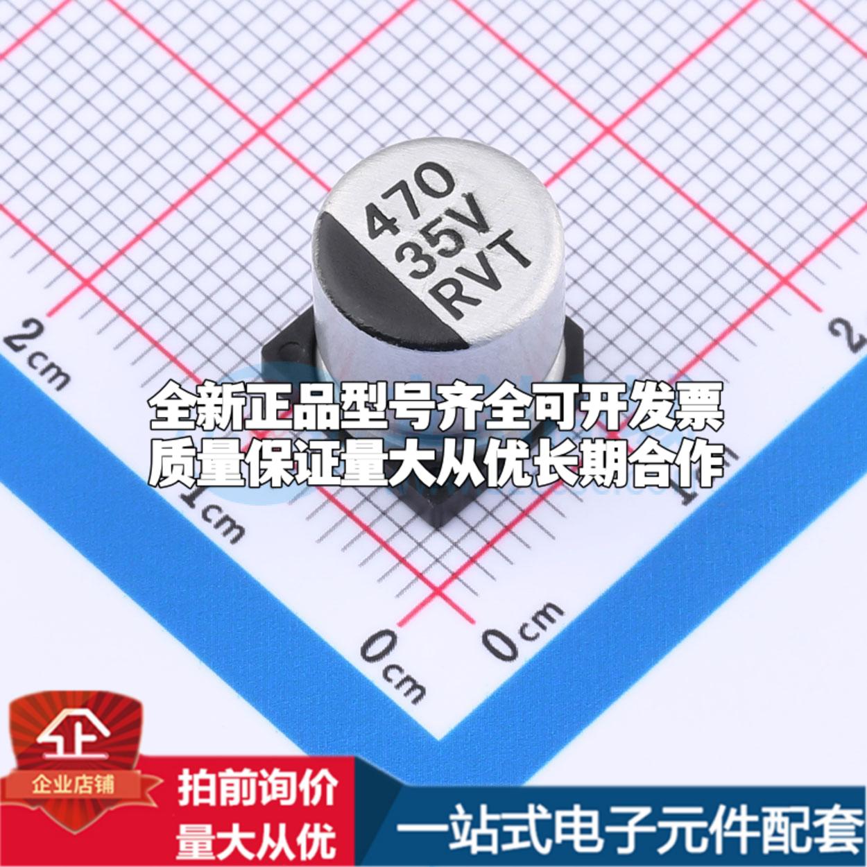 CE1V477M7S8PTA0VRJ0 SMD,D10xL10.2mm 贴片型铝电解电容