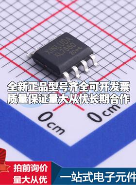 全新正品XL7660 SOIC-8 DC-DC电源芯片 质量保证