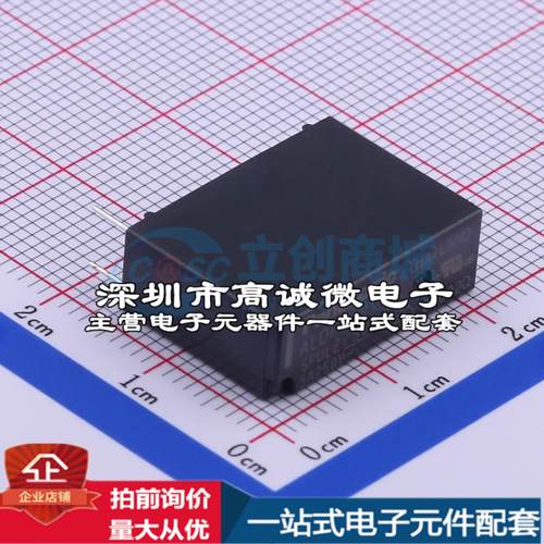 全新原装ALDP105W 插件,7.2x20.5mm 功率继电器配套 可开票