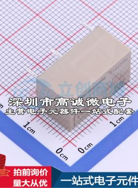 全新原装DSP1A-DC12V 插件,11x20.2mm 功率继电器配套 可开票
