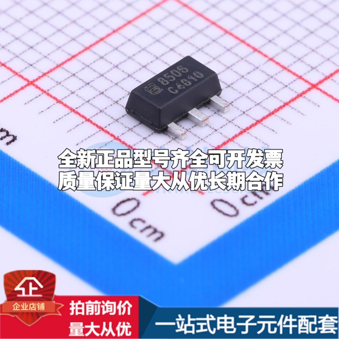 全新正品BL8506-48CSM SOT-89-3 监控和复位芯片 质量保证可开票