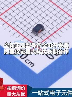 全新MWSD2012FE100MT 10uH ±20% 0805 功率电感可开票