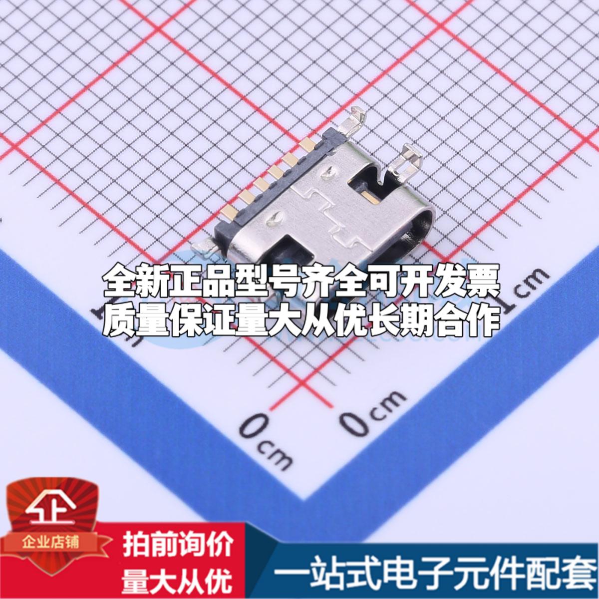 全新TYPE-606-0.8-T3 SMD USB连接器可配套可开票