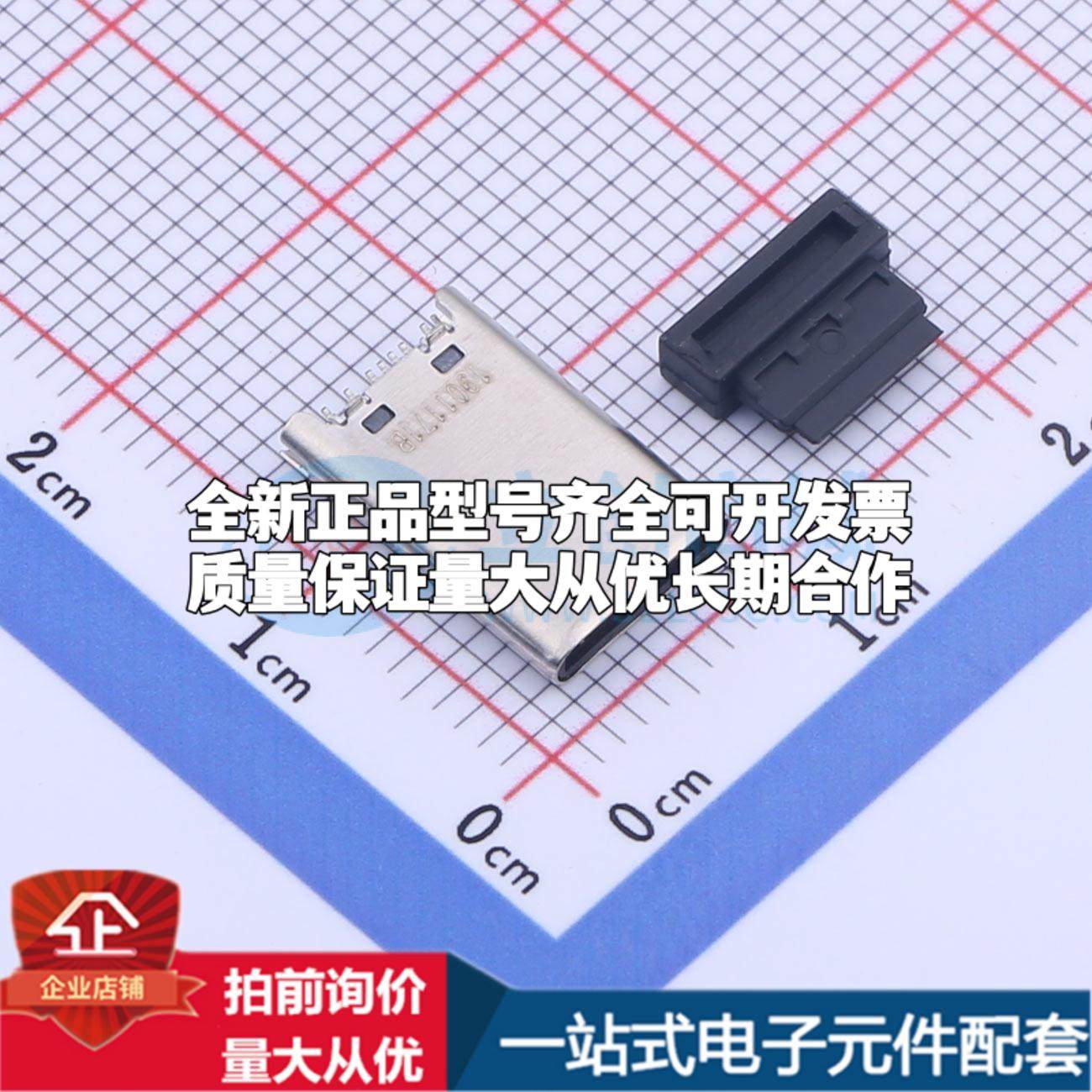 全新U261-161N-4BJ124 SMD USB连接器可配套可开票,3C数码配件,USB HUB/转换器,淘宝优惠券,粉丝福利购,淘宝优惠卷