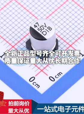 DV470M050E077ETR SMD,D6.3xL7.7mm 贴片型铝电解电容