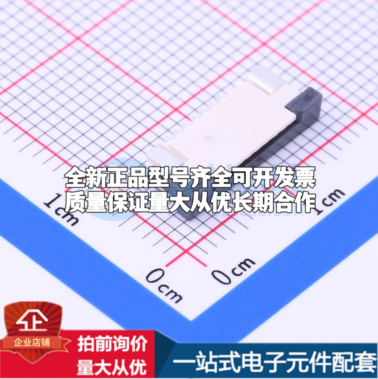 全新AFA07-S08ECC-00 SMD,P=1mm,卧贴 FFC/FPC连接器可开票