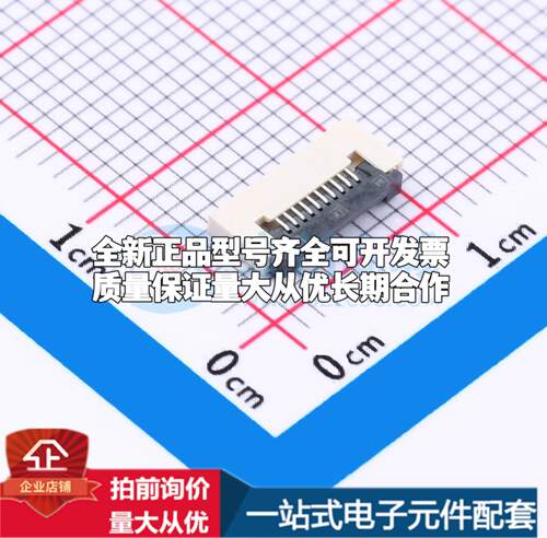 全新AFC30-S10FCC-00 SMD,P=0.5mm,卧贴 FFC/FPC连接器可开票
