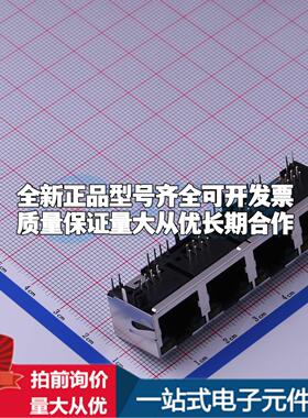 全新RJHSE538404 插件 以太网连接器(RJ45 RJ11)原装正品可开票