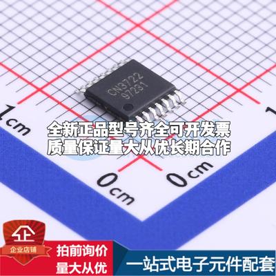 全新正品CN3722 TSSOP-16 电池管理 质量保证