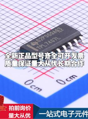 全新正品TPL7407LDR SOIC-16 栅极驱动IC 质量保证