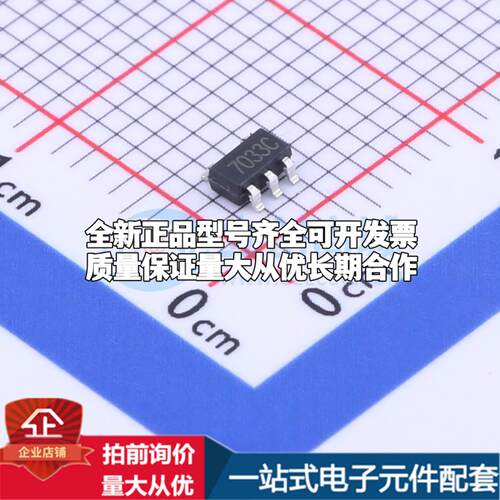 全新正品MD7033C SOT-23-5L 监控和复位芯片 质量保证可开票